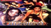 Main Sunder Hoon