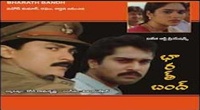 Donga Police