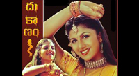 Dukanam