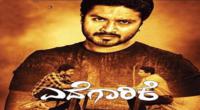 Aanari Dada
