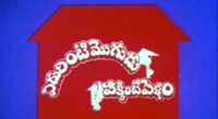 Sahasam (2005)