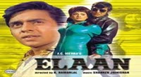 Meharbani (1982)