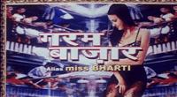 Ghar Ghar Ki Kahani (1988)