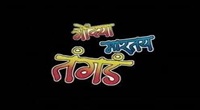 Kelviyum Naane Pathilum Naane