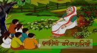 Mazhe Saubhagya