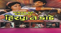Diljale  The Burning Heart