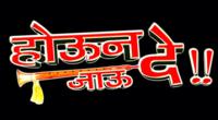 Dil Ki Baazi