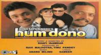 Hum Dono (1995)