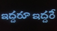 Aadavallu Aligithe