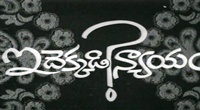 Meharbaan (1967)