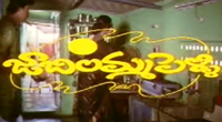 Jabilamma Pelli
