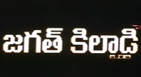 Kodanda Ramudu (2000)