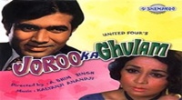 Joru Ka Gulam (1972)