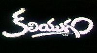 Amalapuram Alludu