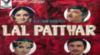 Ghar Ghar Ki Kahani (1988)