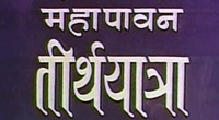 Pelli Pusthakam