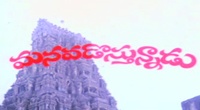 Main Sunder Hoon