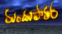 Devi Parasakthi