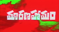 Dhan Dhana Dhan Goal