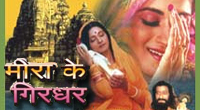 Hamar Sangi Bajrangbali