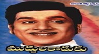 Tumsa Nahin Dekha (1957)