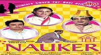 Sandeep Aur Pinky Faraar