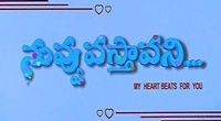 Kodanda Ramudu (2000)