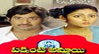 Subhayathra