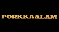 Hamar Sangi Bajrangbali