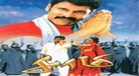 Ghar Ghar Ki Kahani (1988)