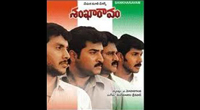 Sahasam (2005)