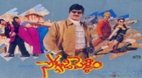 Munimji (1955)