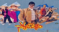 Angarakshakudu