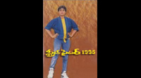 Mate Anidela Lakhe Phaguna