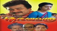 Subhayathra