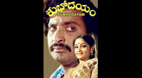 Mungaru Male