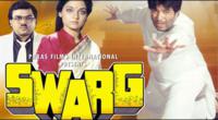 Ghar Ghar Ki Kahani (1988)