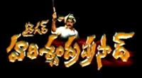 Mungaru Male