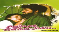 Iddaru Pellala Muddula Police