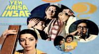 Ghar Ghar Ki Kahani (1988)